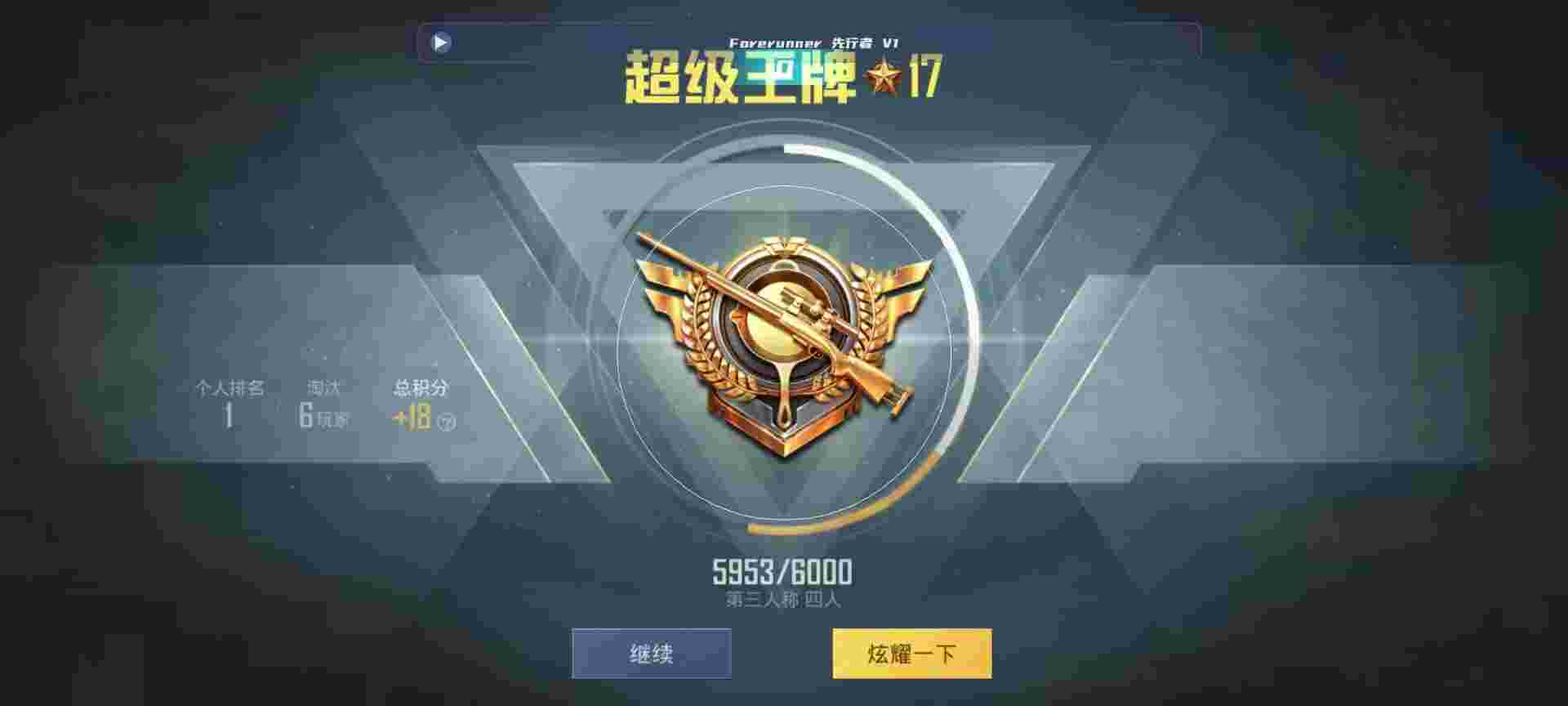 和平精英鸡腿辅助自瞄 - 萤火突击体验服ss3辅助预览图